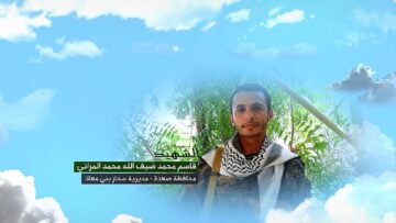 وصية الشهيد – قاسم محمد ضيف الله محمد المراني-صعدة-سحار بني معاذ‏‏.mp4_snapshot_00.05.636