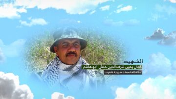 وصية الشهيد – كمال يحيى شرف الدين حنش-ابوهاشم-الامانة-شعوب.mp4_snapshot_00.06.537