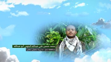 وصية الشهيد – محمد حسين علي عبدالله البنوس-ذمار-جهران.mp4_snapshot_00.05.717