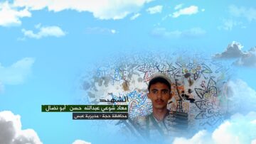 وصية الشهيد – معاذ شوعي عبدالله سليط حسن-ابونضال-حجة-عبس الدباية.mp4_snapshot_00.05.454