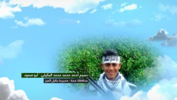 وصية الشهيد – نسيم احمد محمد محمد مريع البكيلي-ابوصمود-حجة-بكيل المير فاس.mp4_snapshot_00.05.420