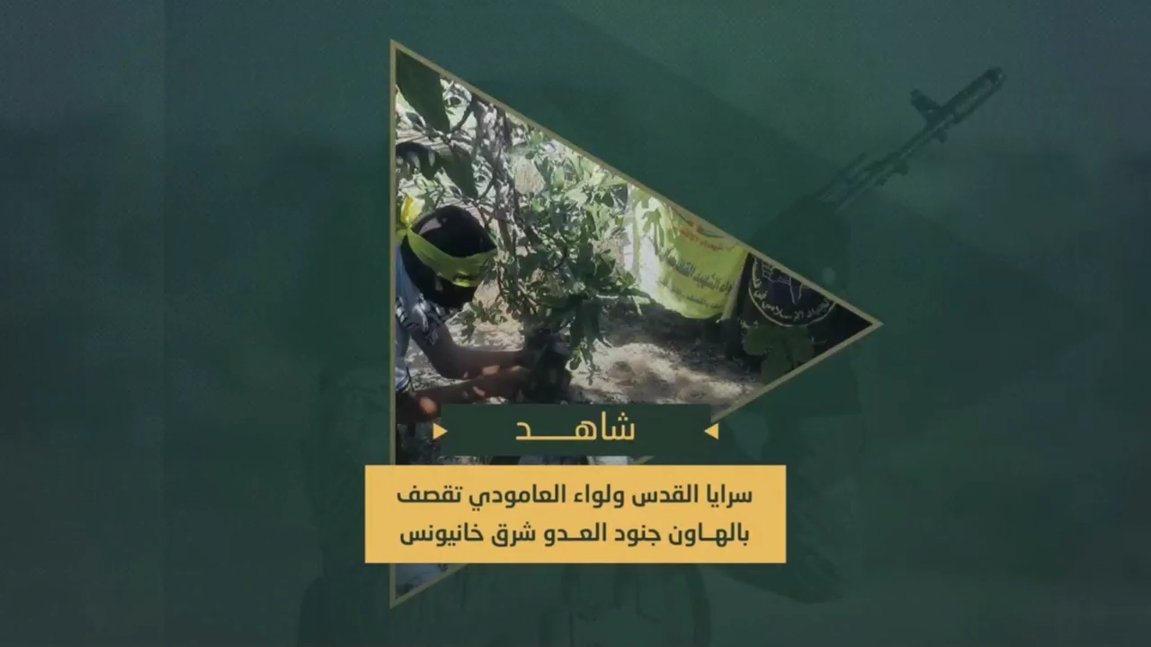 مشاهد من دك مجاهديها بالاشتراك مع لواء العامودي تجمعات جنود وآليات العدو الصهيوني المتوغلين في مدينة خانيونس بقذائف الهاون..mp4_snapshot_00.00.098