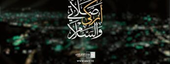 ازكى صلاتي والسلام – رضوان السراجي – الإنتاج الفني للإعلام الحربي 1447هـ.mp4_snapshot_00.00.000