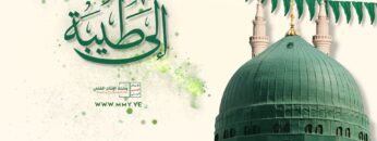 الى طيبة – عبدالخالق البحري&إبراهيم الدولة – الإنتاج الفني للإعلام الحربي 1447هـ.mp4_snapshot_00.00.000