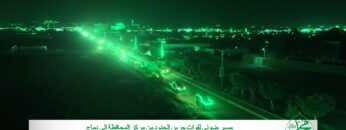 صعدة-مسير ضوئي لقوات حرس الحدود من مركز المحافظة إلى دماج.mp4_snapshot_00.13.631