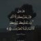 ﴿لَن يَضُرُّوكُمْ إِلَّا أَذًى ۖ وَإِن يُقَاتِلُوكُمْ يُوَلُّوكُمُ الْأَدْبَارَ ثُمَّ لَا يُنصَرُونَ﴾ [ سورة آل عمران: 111]