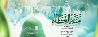 منار العطاء – فرقة وعد الله – الإنتاج الفني للإعلام الحربي 1447هـ.mp4_snapshot_00.00.000