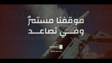 موقفنا مستمر وفي تصاعد  – القول السديد 1447هـ.mp4_snapshot_01.53_[2025.09.29_20.47.47]