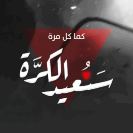 ‏‏لقطة الشاشة (50)