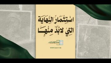 استثمار_النهاية_التي_لابُد_منها_القول_السديد_1447هـ_1080.mp4_snapshot_00.00_[2025-10-30_02.15.17]