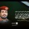 تعزية السيد القائد في استشهاد رئيس هيئة الأركان العامة الفريق الركن/ محمد عبدالكريم الغماري