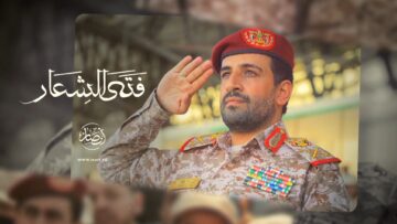 فتى الشعار – عبدالسلام القحوم – إبراهيم الدولة