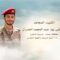 لكم الخلود – الشهيد مرتضى زيد عبدالمجيد الحمران