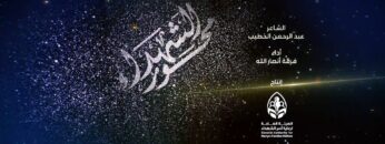 محور الشهداء