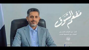 مفعم الشوق اخير.mp4_snapshot_04.05_[2025.10.07_00.29.58]