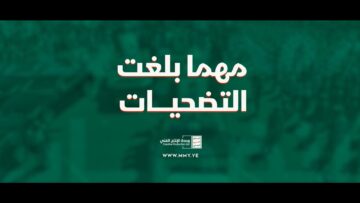 مهما بلغت التضحيات – الرئيس مهدي المشاط 1447هـ.mp4_snapshot_00.00.000