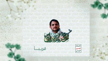 برومو الشهيد ابو يحيى حجر.mp4_snapshot_00.40_[2025-11-08_21.05.21]