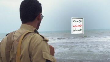 برومو – عين الميدان – الحلقة الثانية الشهيد بسام البرعي.mp4_snapshot_01.09.514