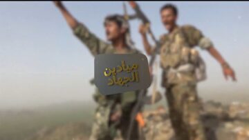 ميادين الجهاد – حلقة من مترس الشهيد عبدالجبار ربشان في جبهة جيزان.mp4_snapshot_00.36.968