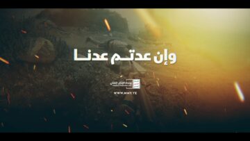 وان عدتم عدنا.mp4_snapshot_00.58_[2025.11.22_04.02.43]