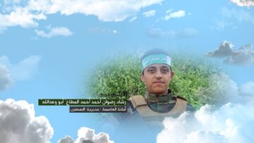 وصية الشهيد – رشاد رضوان احمد المطاع.mp4_snapshot_02.00.799