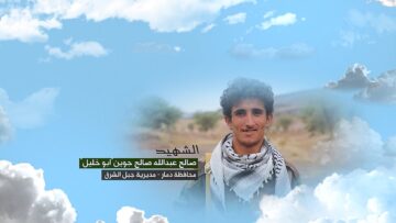 وصية الشهيد – صالح عبدالله صالح جوين.mp4_snapshot_00.06.732