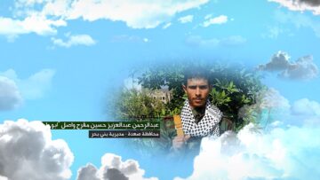 وصية الشهيد – عبدالرحمن عبدالعزيز حسين واصل.mp4_snapshot_00.09.650