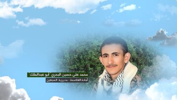 وصية الشهيد -محمد علي حسين اسماعيل البحري.mp4_snapshot_00.05.582