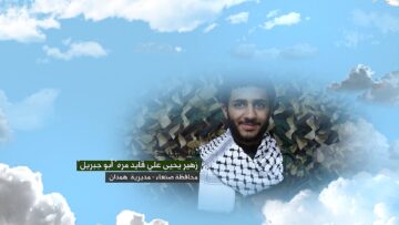 وصية_الشهيد_زهير_يحيى_علي_قايد_مره_1.mp4_snapshot_00.06.315