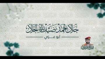 الجزء الثالث_1.mp4_snapshot_11.57_[2025.12.28_19.37.41]