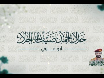 الجزء الثالث_1.mp4_snapshot_11.57_[2025.12.28_19.37.41]