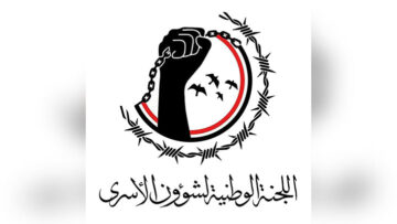 اللجنة-الوطنية-لشؤون-الأسرى