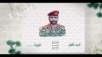 برومو الجزء الاول-.mp4_snapshot_00.45_[2025.12.24_18.04.58]