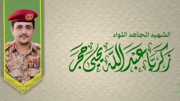 بل أحياء – الشهيد زكريا حجر – وحدة الإنتاج الفني 1447هــ.mp4_snapshot_00.23_[2025.12.25_22.25.37]