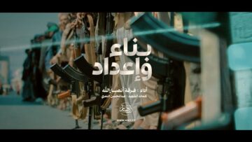 غلاف بناء وإعداد