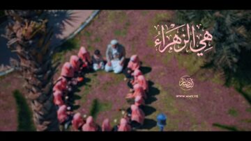 كليب ((هي الزهراء )).mp4_snapshot_00.00_[2025.12.06_19.17.06]