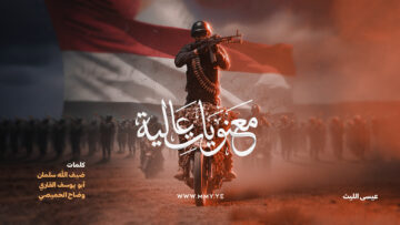 معنويات عالية