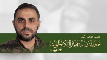 من هو الشهيد المجاهد الكبير حذيفة الكحلوت – أبو عبيدة؟.mp4_snapshot_00.00_[2025.12.30_22.14.05]