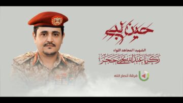 نشيد حين لبى زكريا – فرقة أنصار الله 1447هـ