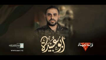 وإنه لجهاد ( القائد أبو عبيدة) – الإنتاج الفني للإعلام الحربي 1447هـ.mp4_snapshot_00.47_[2025.12.30_21.19.15]