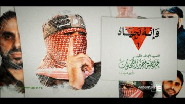 وإنه لجهاد ( نعي الشهيد حذيفة الكحلوت) – الإنتاج الفني للإعلام الحربي 1447هـ.mp4_snapshot_02.38_[2025.12.30_21.08.38]