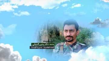 وصية الشهيد -محمد خالد الحيفي.mp4_snapshot_00.07_[2025.12.25_20.43.32]