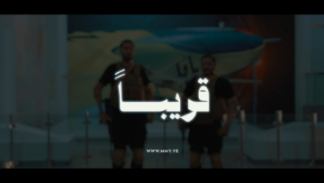 ترويج كليب رجال التصنيع – الإعلام الحربي اليمني 1447هـ.mp4.00_00_31_13.Still001