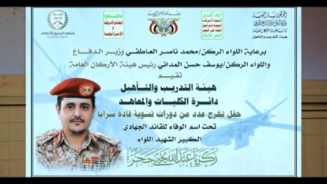 حفل تخرج عدد من دورات تسوية قادة سرايا تحت اسم الوفاء للقائد الجهادي الكبير الشهيد اللواء زكريا حجر.mp4_snapshot_00.00_[2026-01-17_16.59.43]