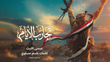 غلاف تجارب الأيام