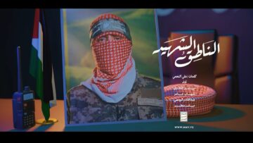 كليب الناطق الشهيد.mp4_snapshot_03.57_[2026.01.29_16.14.26]