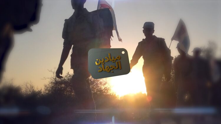 ميادين الجهاد – حلقة من المسير العسكري من قوات الاحتياط لألوية الأنصار.mp4_snapshot_00.20_[2026.02.19_00.09.06]