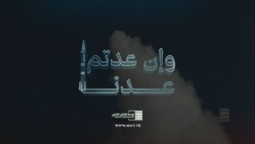 وإن عدتم عدنا – القول السديد 1447هـ.mp4_snapshot_00.00.000