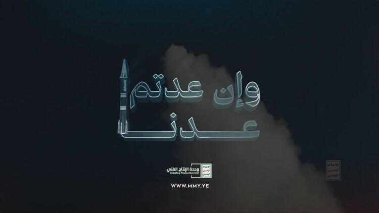 وإن عدتم عدنا – القول السديد 1447هـ.mp4_snapshot_00.00.000