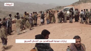 البيضاء – التدخل السريع – عيد الفطر